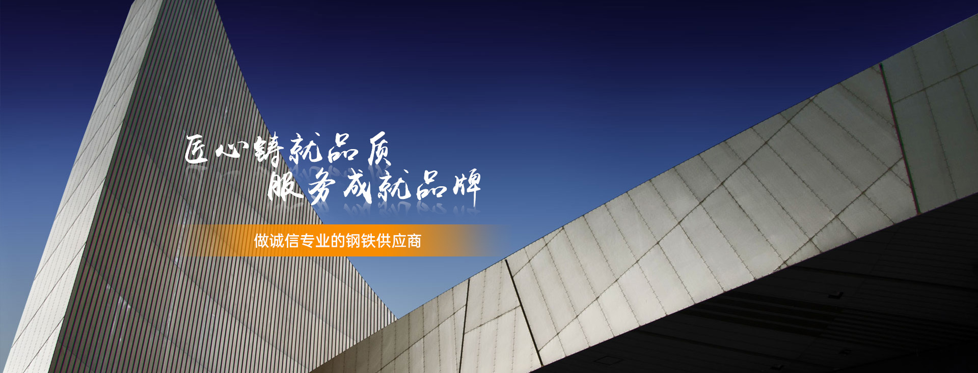 匠(jiàng)心鑄就品質