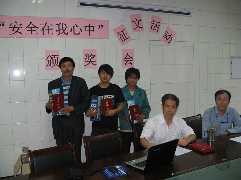 公司舉辦“安全在我心中征文(wén)比賽”